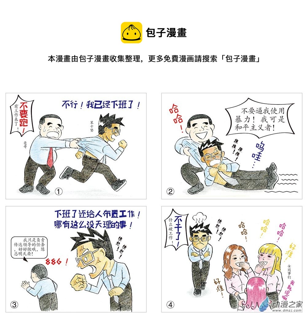 答案之书-第139话