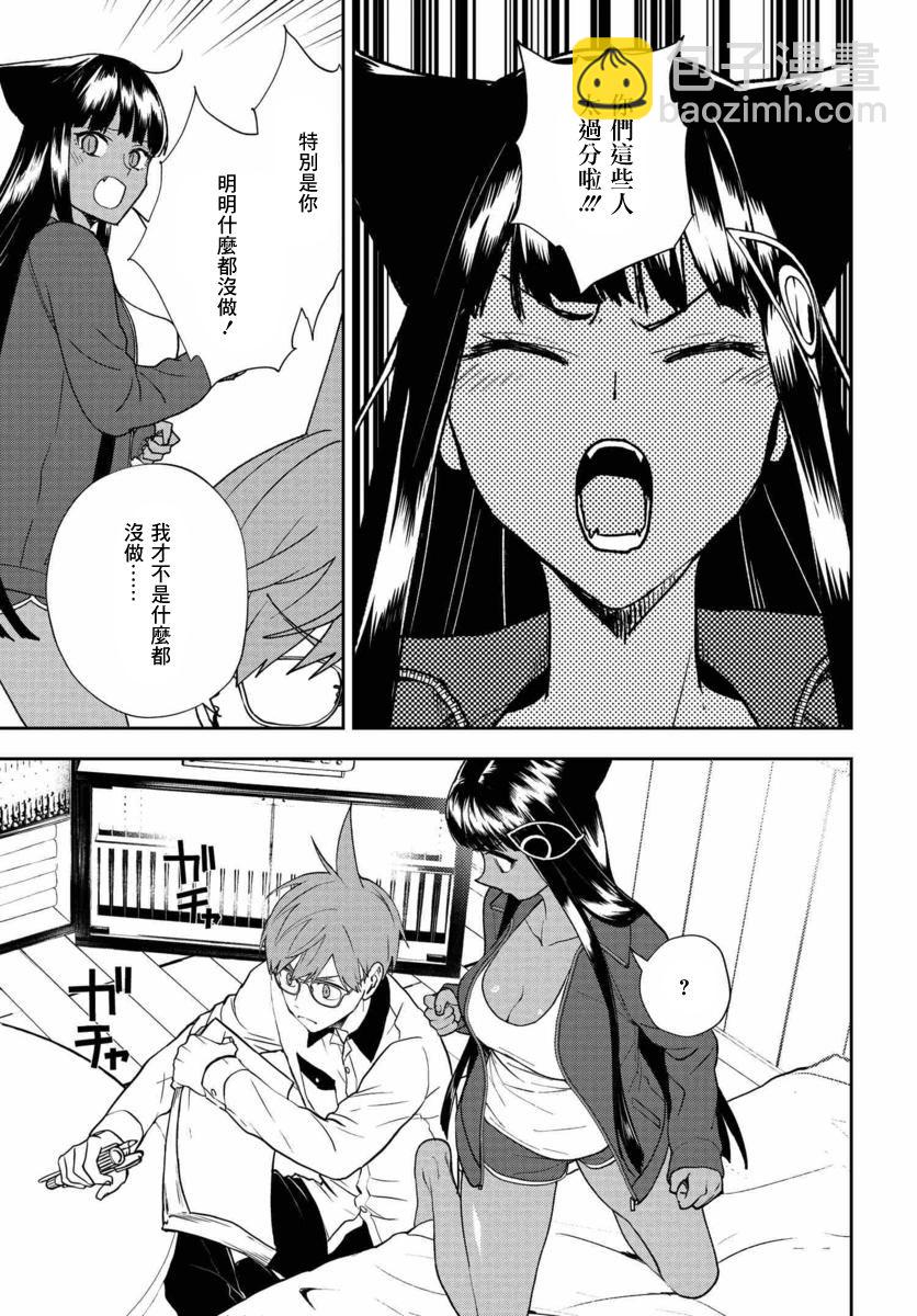 我是神——！ - 11話 - 3