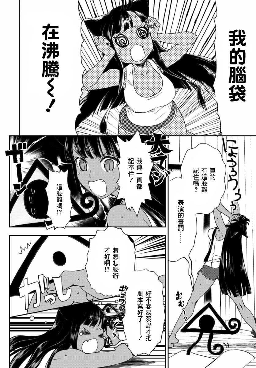 我是神——！ - 13話 - 2