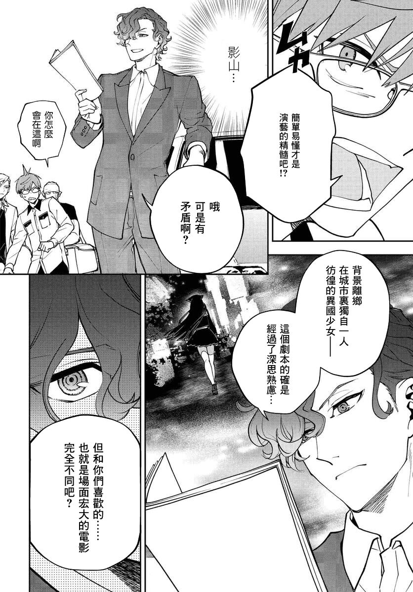 我是神——！ - 15話 - 5