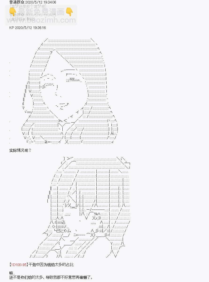 我是聖人（正義94），請給我錢（貪財104） - 第1回(1/2) - 3