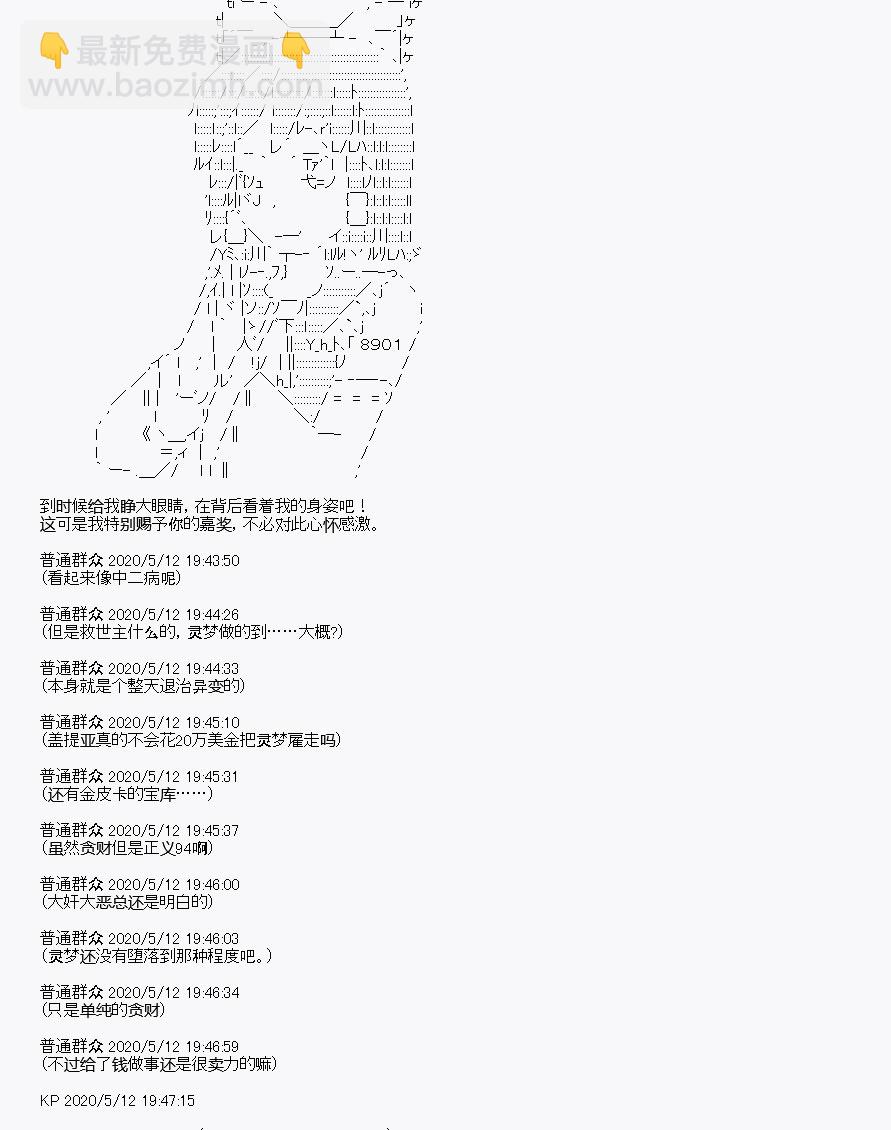 我是聖人（正義94），請給我錢（貪財104） - 第1回(1/2) - 6