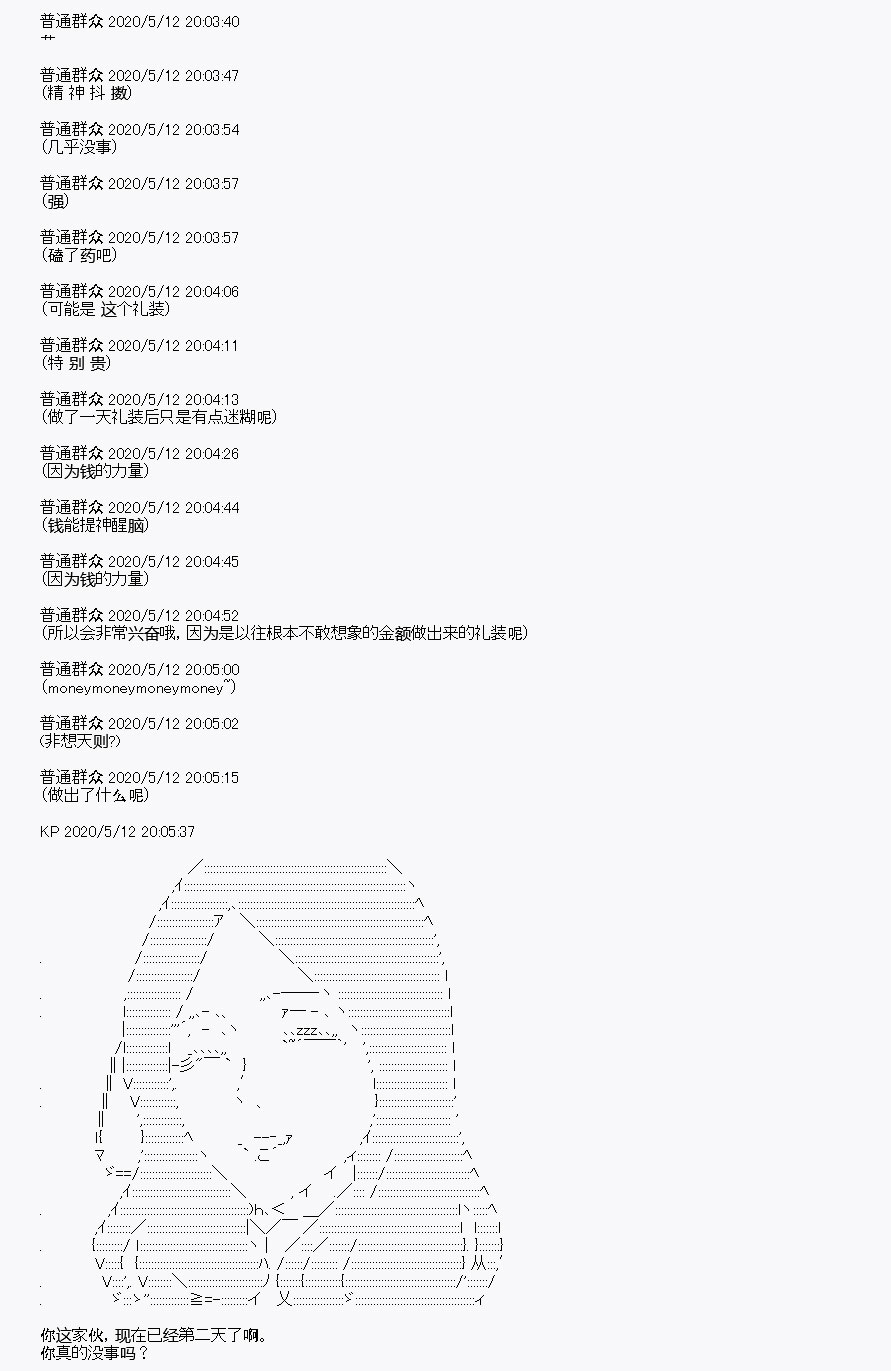 我是聖人（正義94），請給我錢（貪財104） - 第1回(1/2) - 6