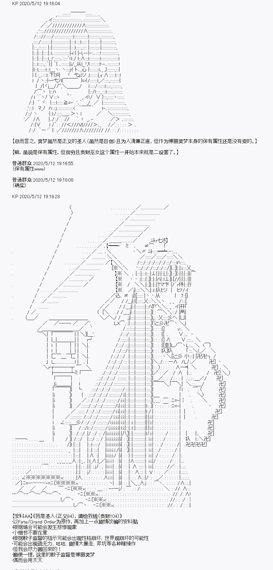 我是聖人（正義94），請給我錢（貪財104） - 第1回(1/2) - 3