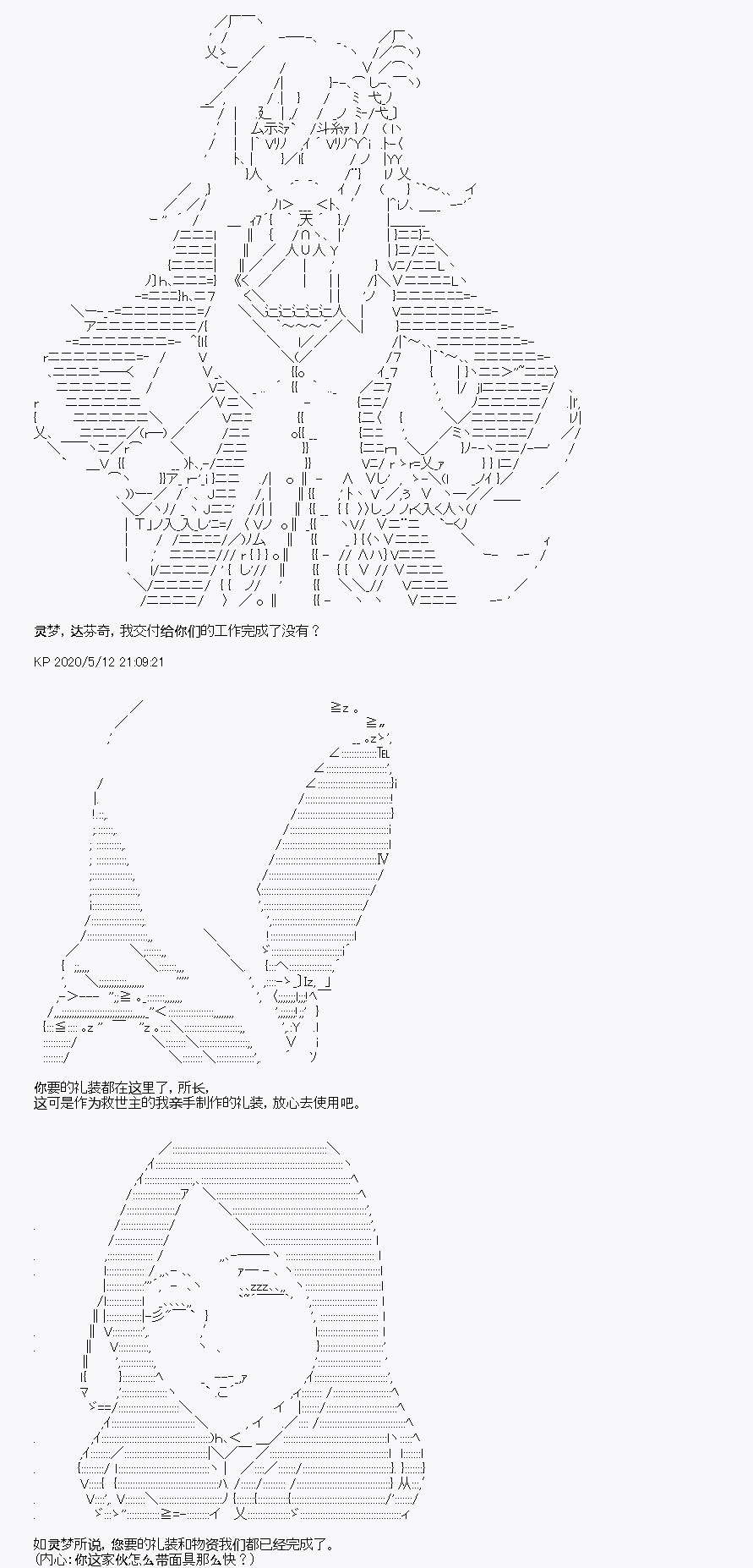 我是聖人（正義94），請給我錢（貪財104） - 第1回(1/2) - 3