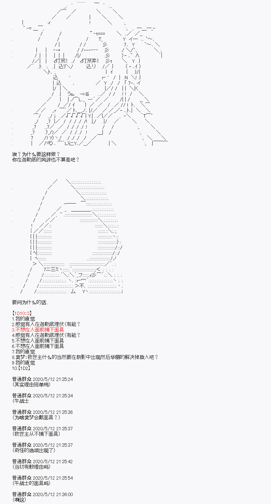 我是聖人（正義94），請給我錢（貪財104） - 第1回(1/2) - 2