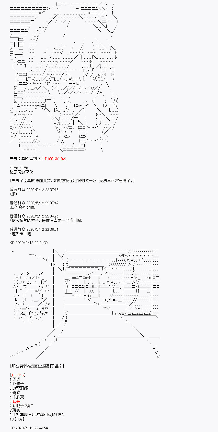 我是聖人（正義94），請給我錢（貪財104） - 第1回(2/2) - 3