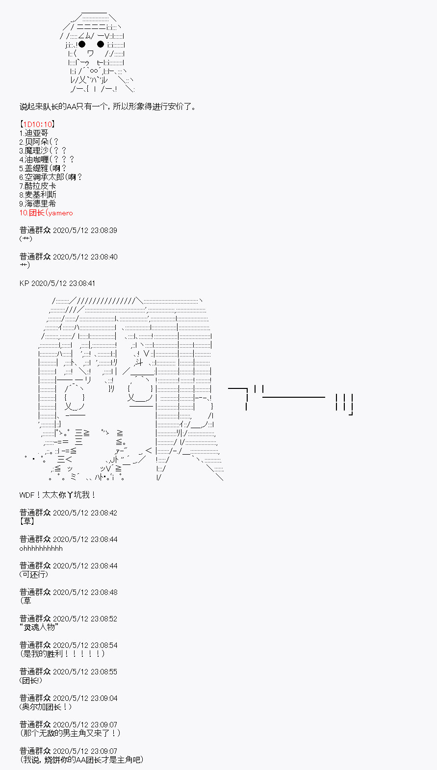 我是聖人（正義94），請給我錢（貪財104） - 第1回(2/2) - 4