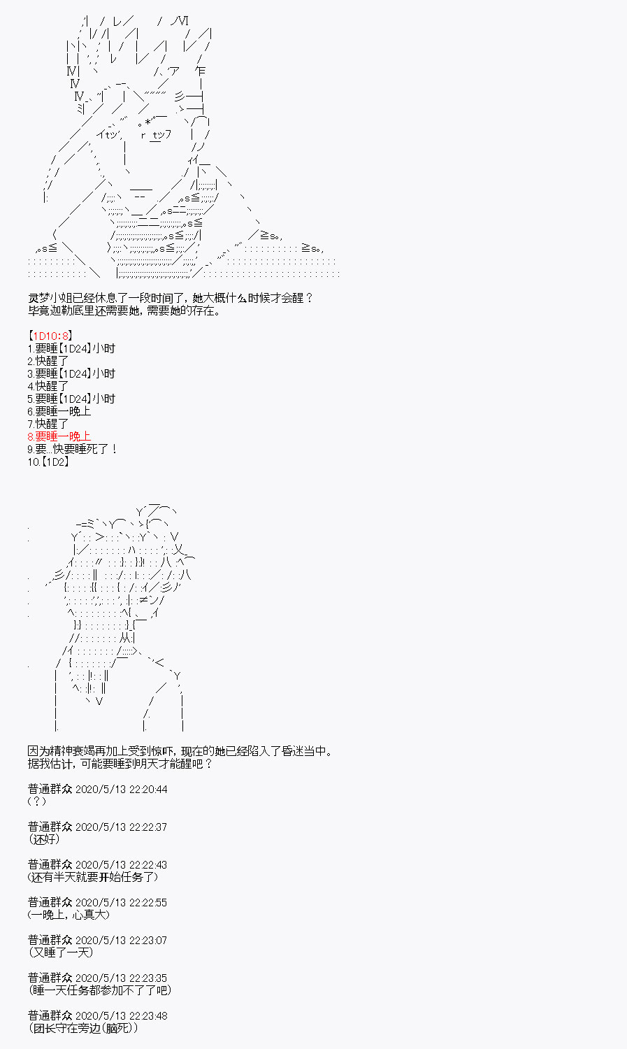 我是聖人（正義94），請給我錢（貪財104） - 第1回(2/2) - 3