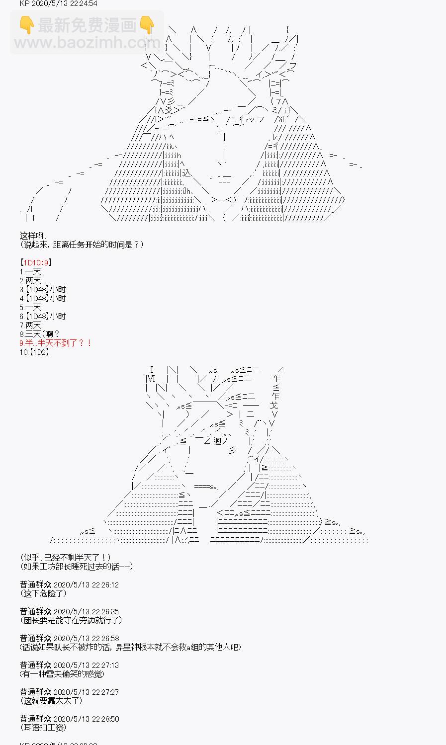 我是聖人（正義94），請給我錢（貪財104） - 第1回(2/2) - 4