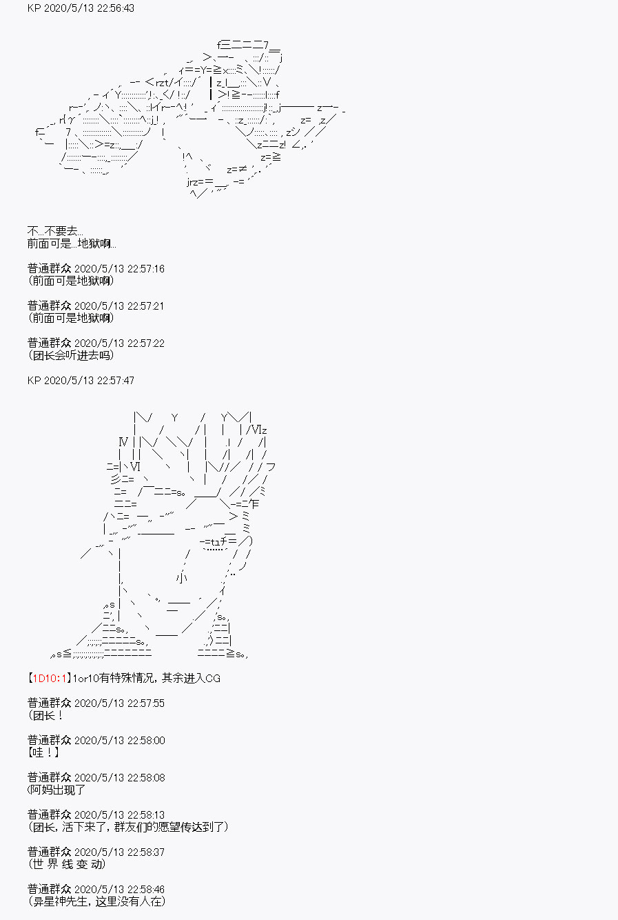 我是聖人（正義94），請給我錢（貪財104） - 第1回(2/2) - 2