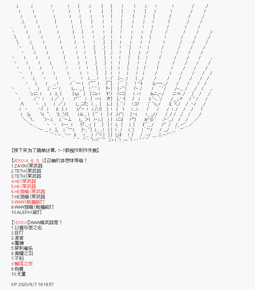 我是圣人（正义94），请给我钱（贪财104） - 第10回(1/3) - 2