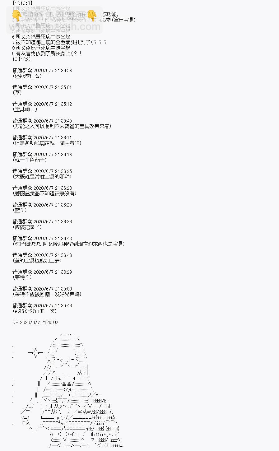 我是圣人（正义94），请给我钱（贪财104） - 第10回(1/3) - 8