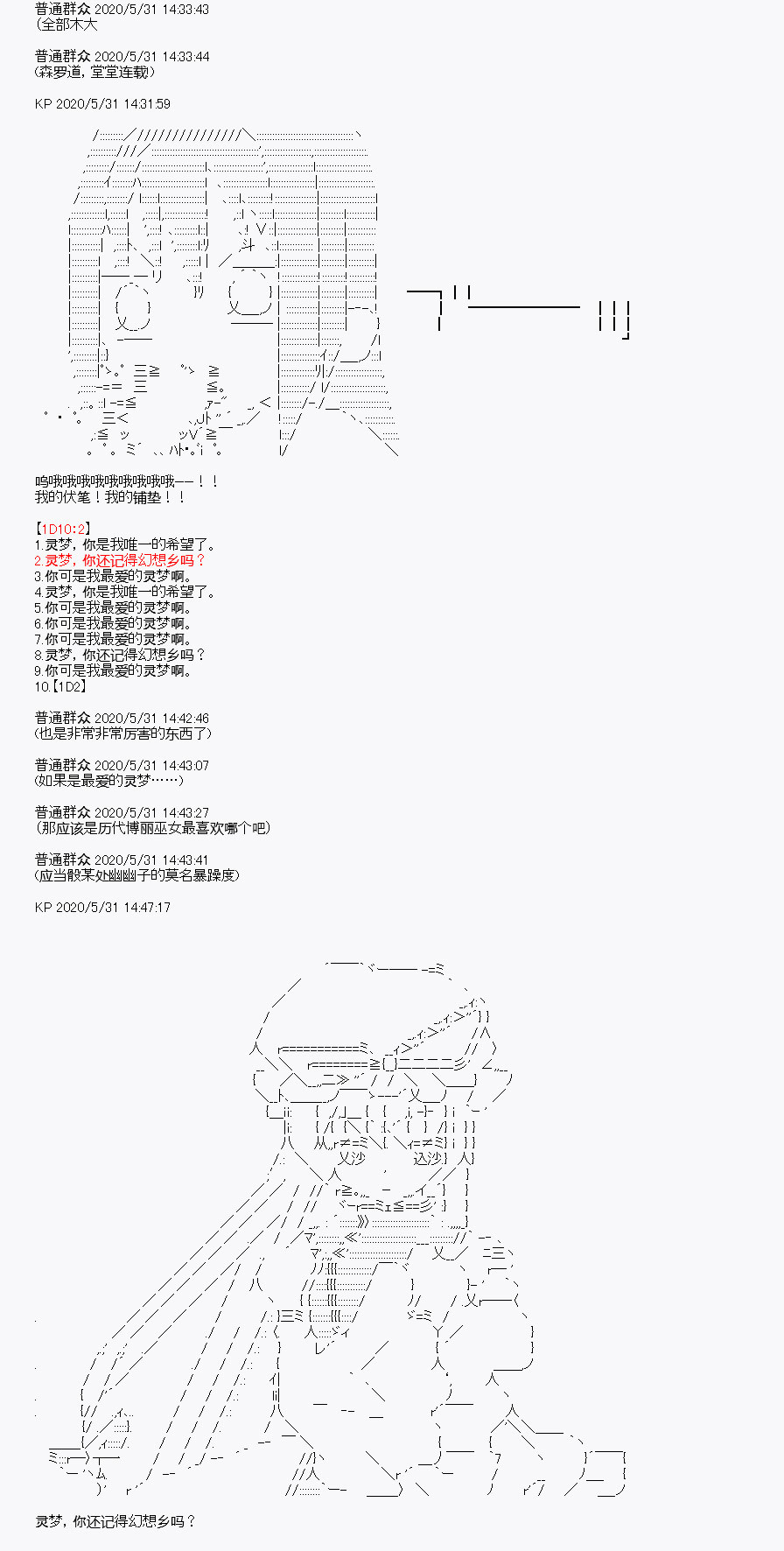 我是圣人（正义94），请给我钱（贪财104） - 第7回(2/2) - 1