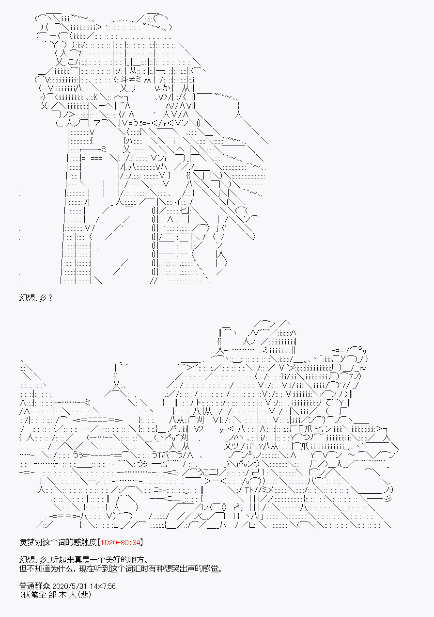 我是聖人（正義94），請給我錢（貪財104） - 第7回(2/2) - 2