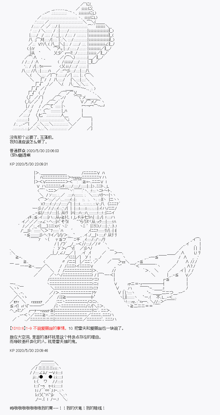 我是聖人（正義94），請給我錢（貪財104） - 第7回(2/2) - 2