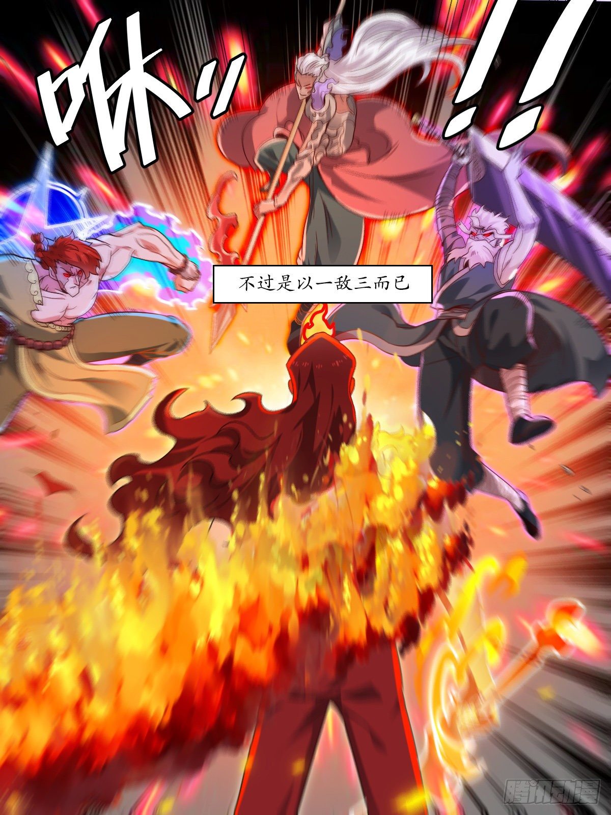 预告 《我是圣尊》-第1话