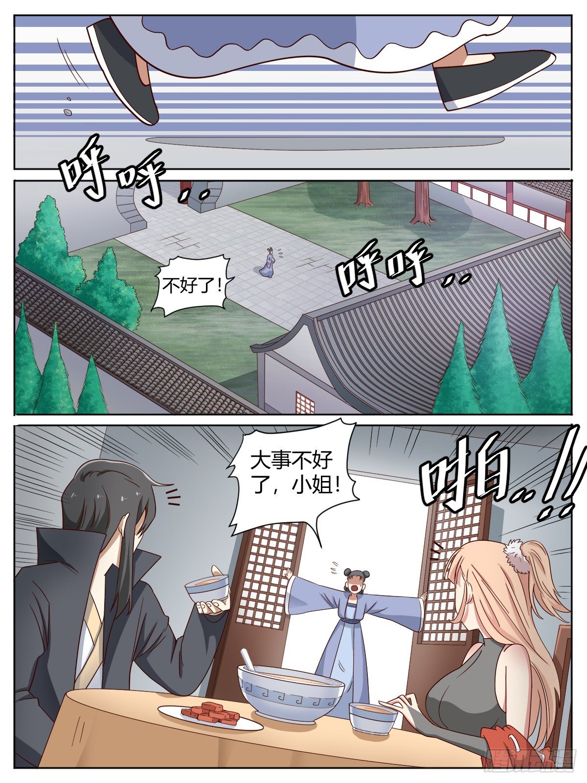 柒 - 哥你终于恢复了！-第13话