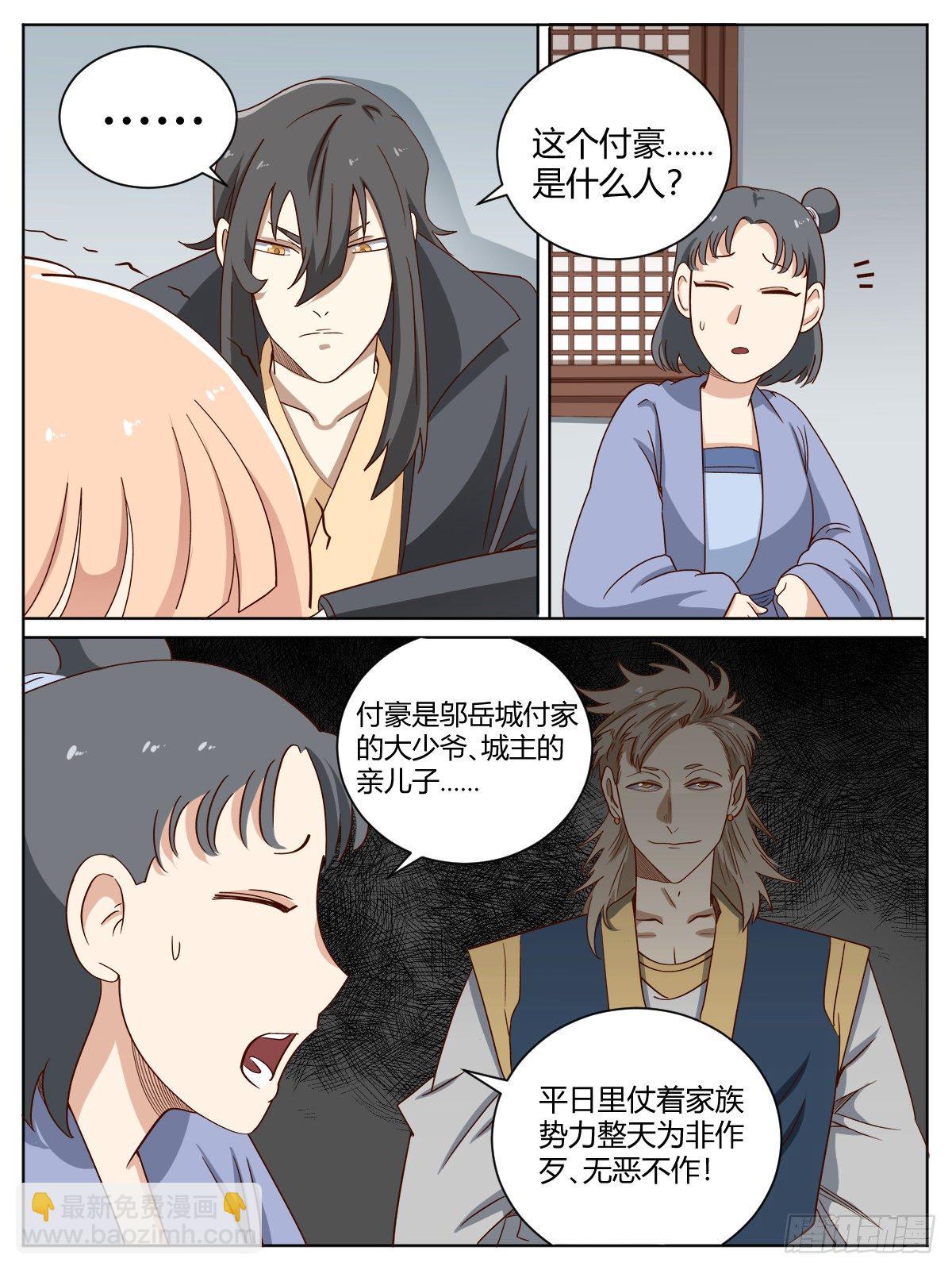 柒 - 哥你终于恢复了！-第13话