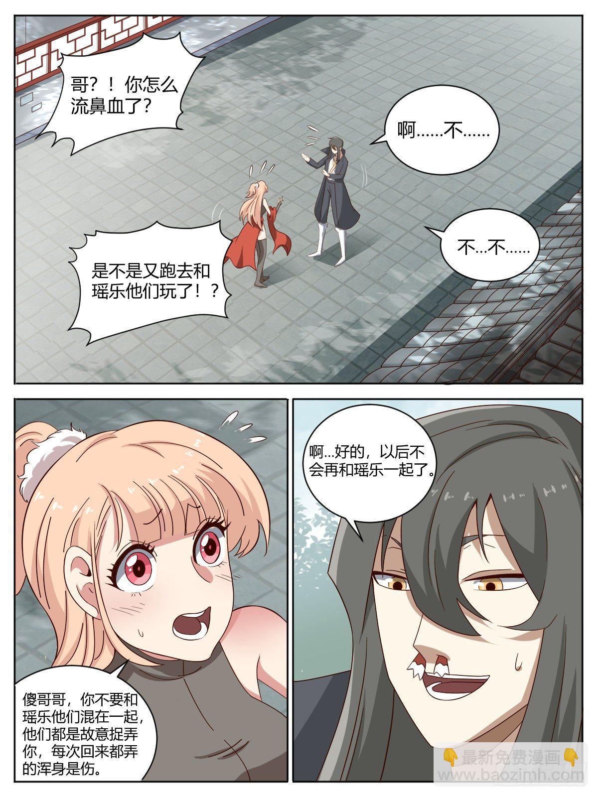 柒 - 哥你终于恢复了！-第13话