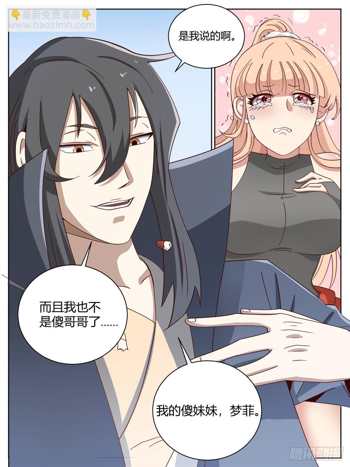 柒 - 哥你终于恢复了！-第13话