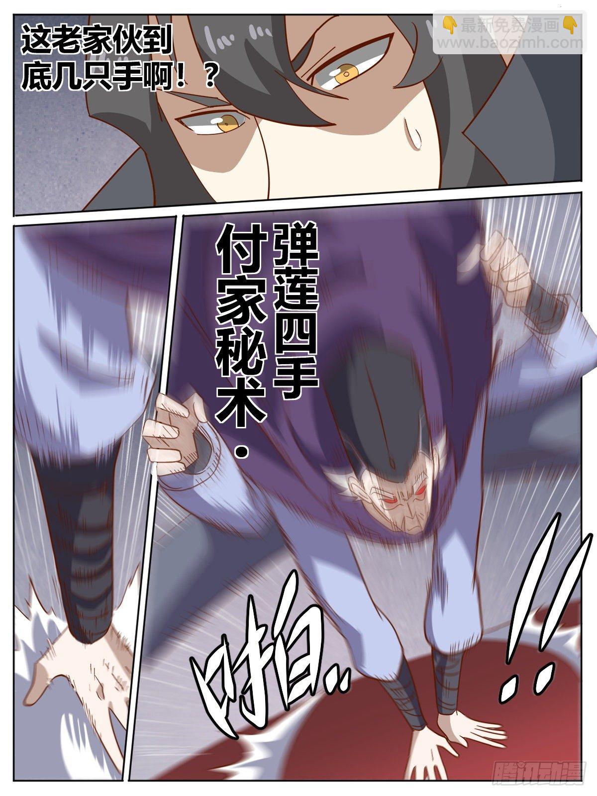 十一 - 妖犬退散！-第15话