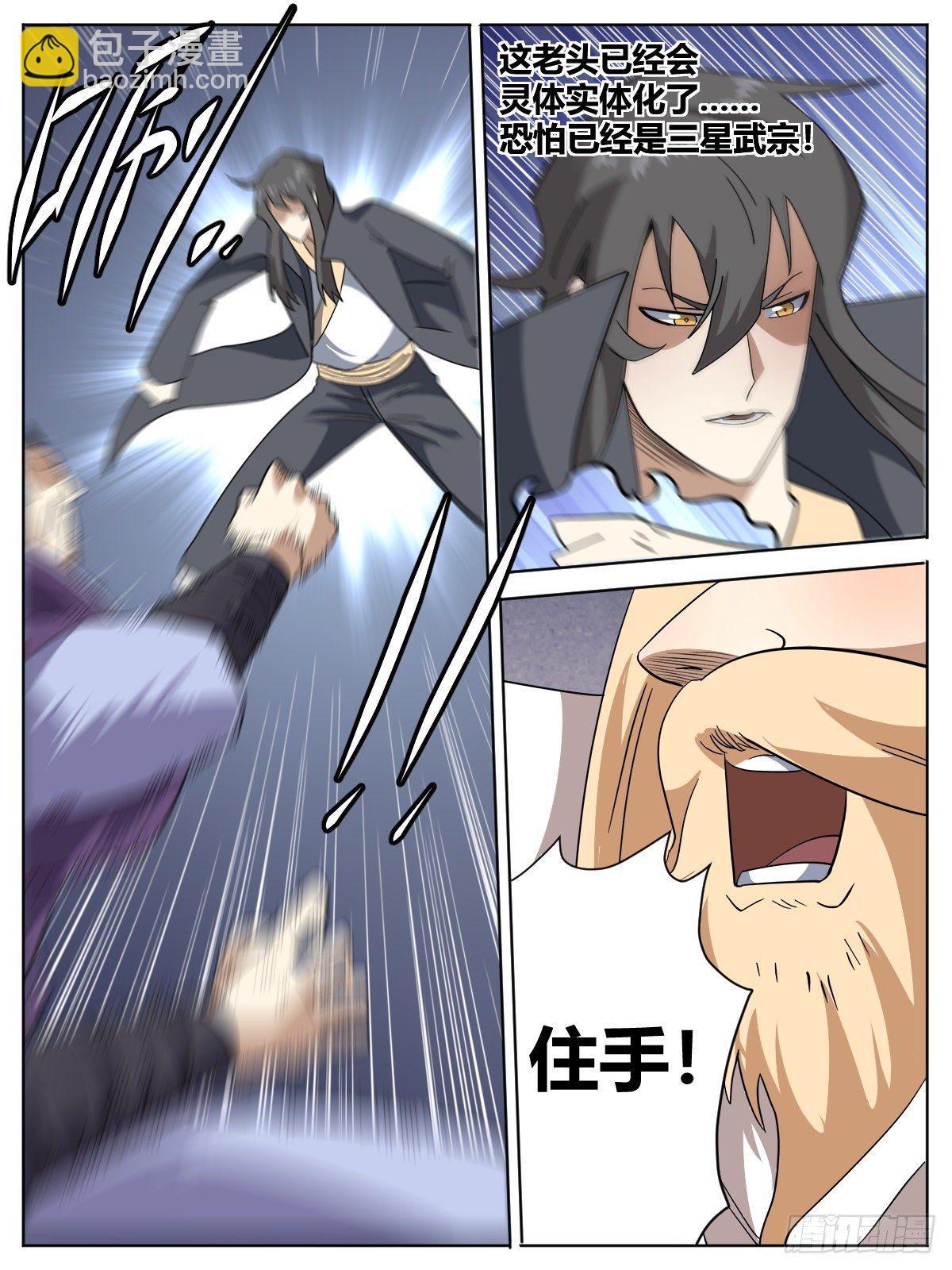 十一 - 妖犬退散！-第15话