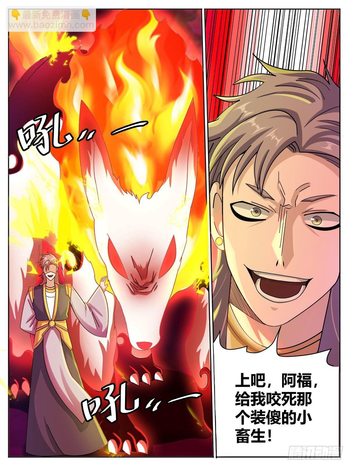 十一 - 妖犬退散！-第15话