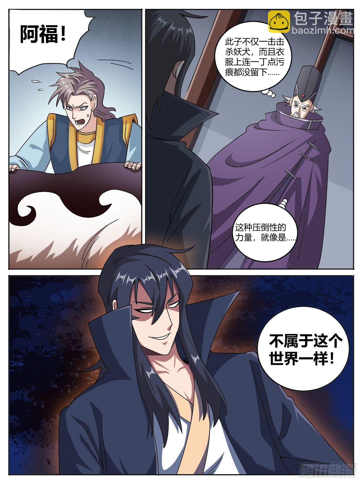 十一 - 妖犬退散！-第15话