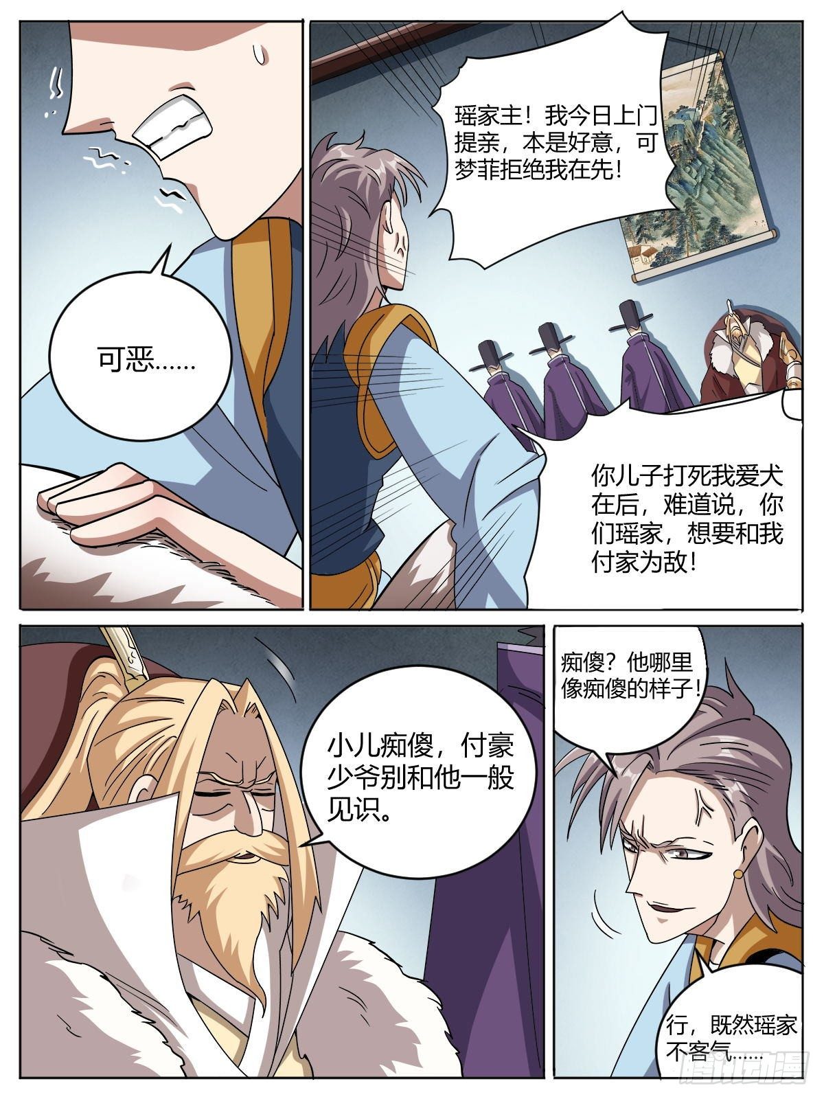 十一 - 妖犬退散！-第15话