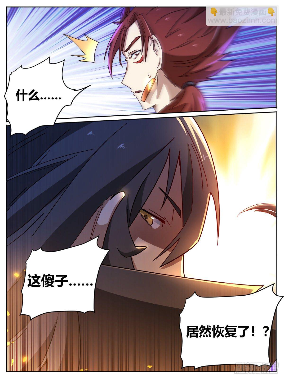 十三 - 修内养外-第17话