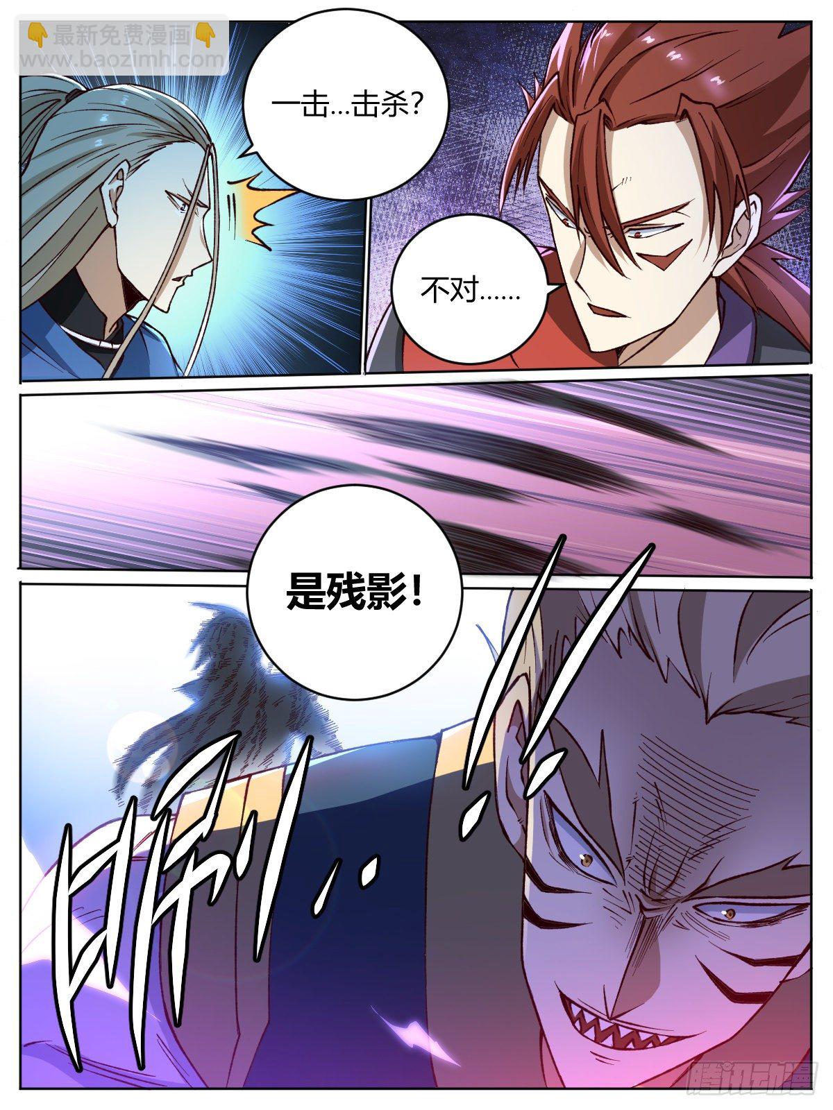 十五 -  瑶光付豪之战-第19话