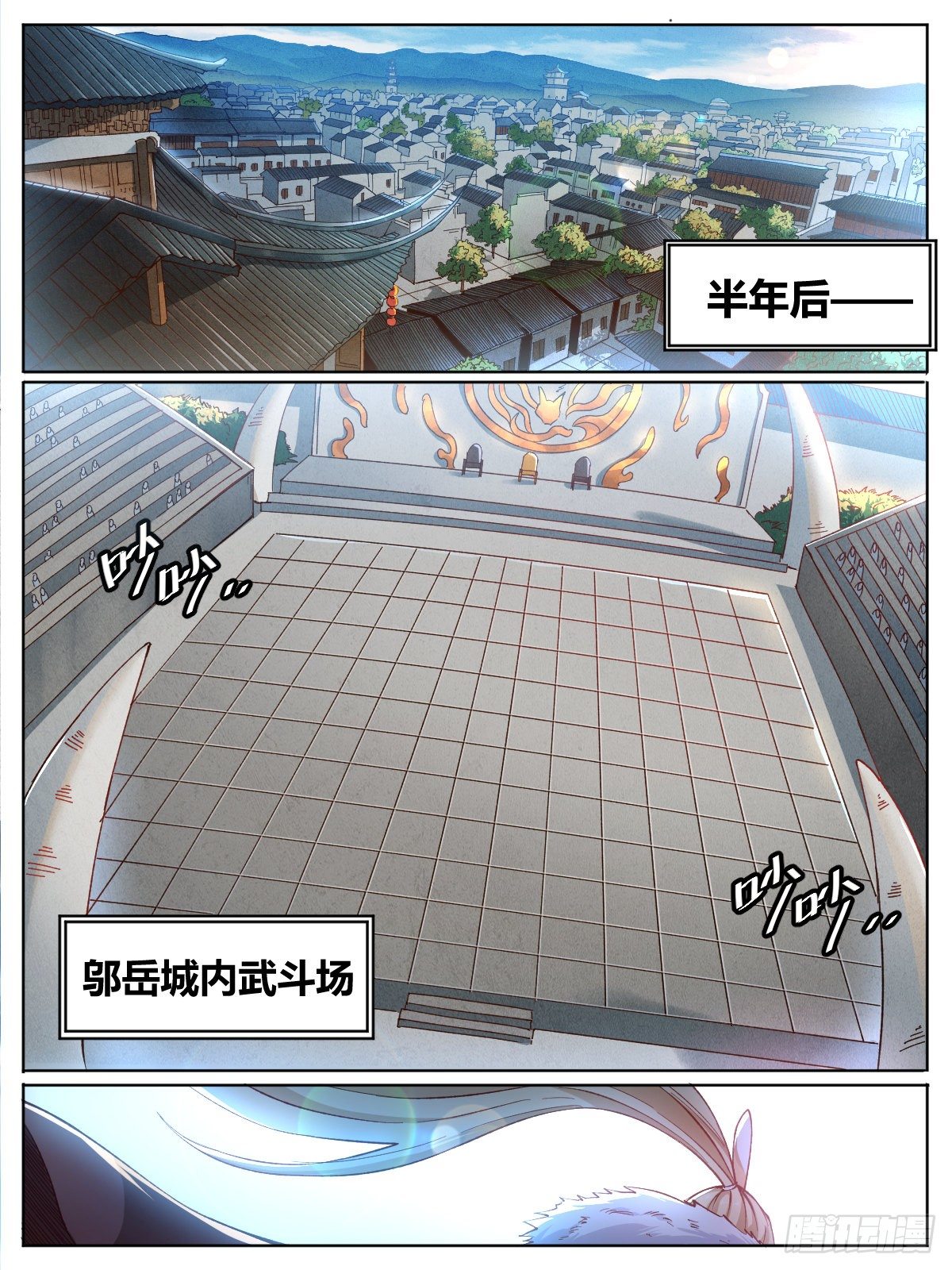 十五 -  瑶光付豪之战-第19话