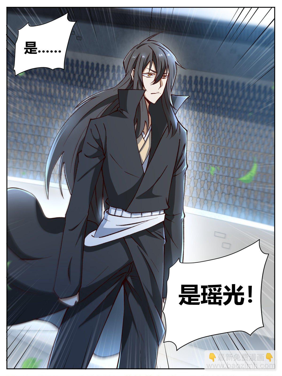 十五 -  瑶光付豪之战-第19话