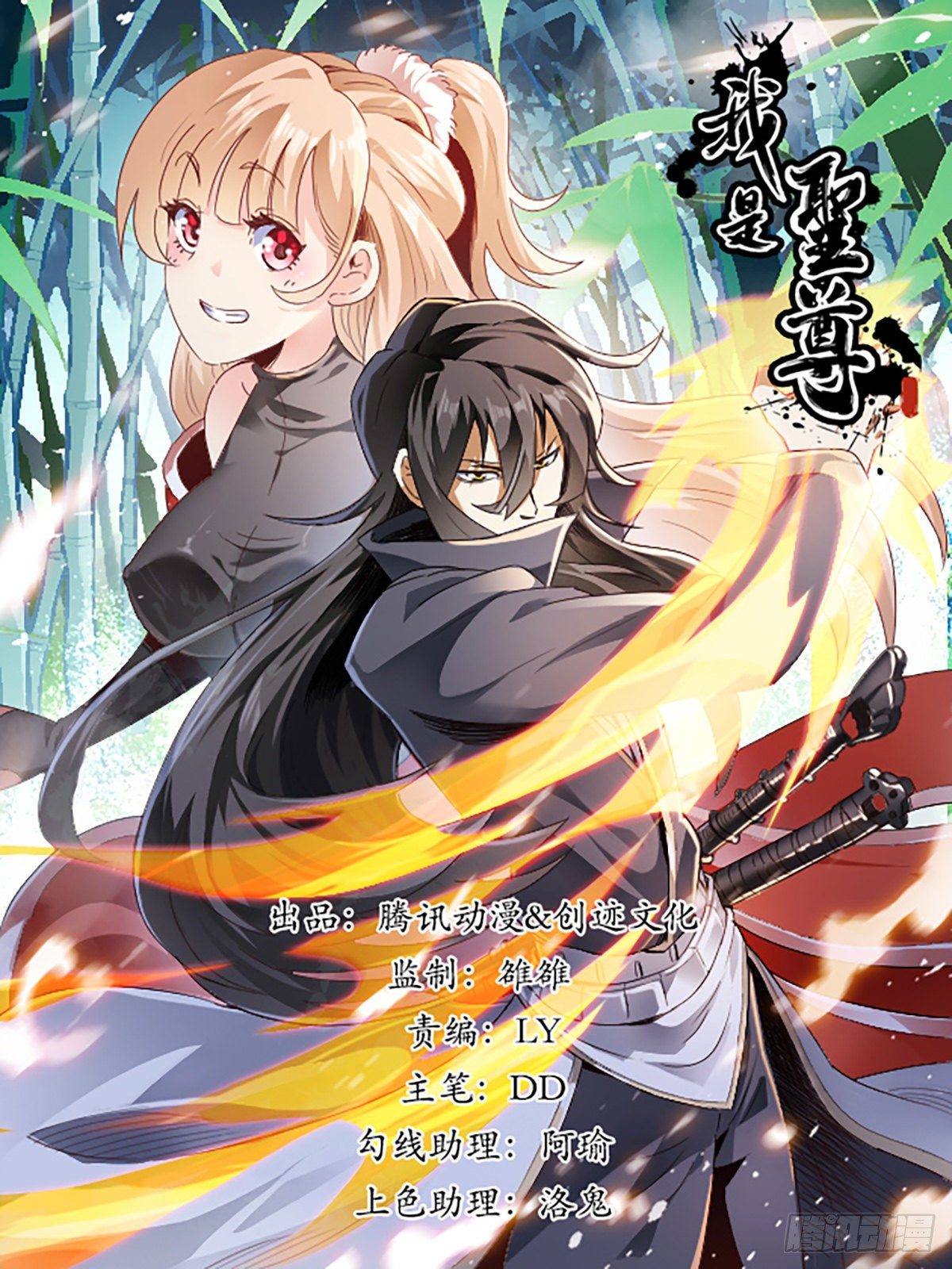 零 - 终焉之战（下）-第3话