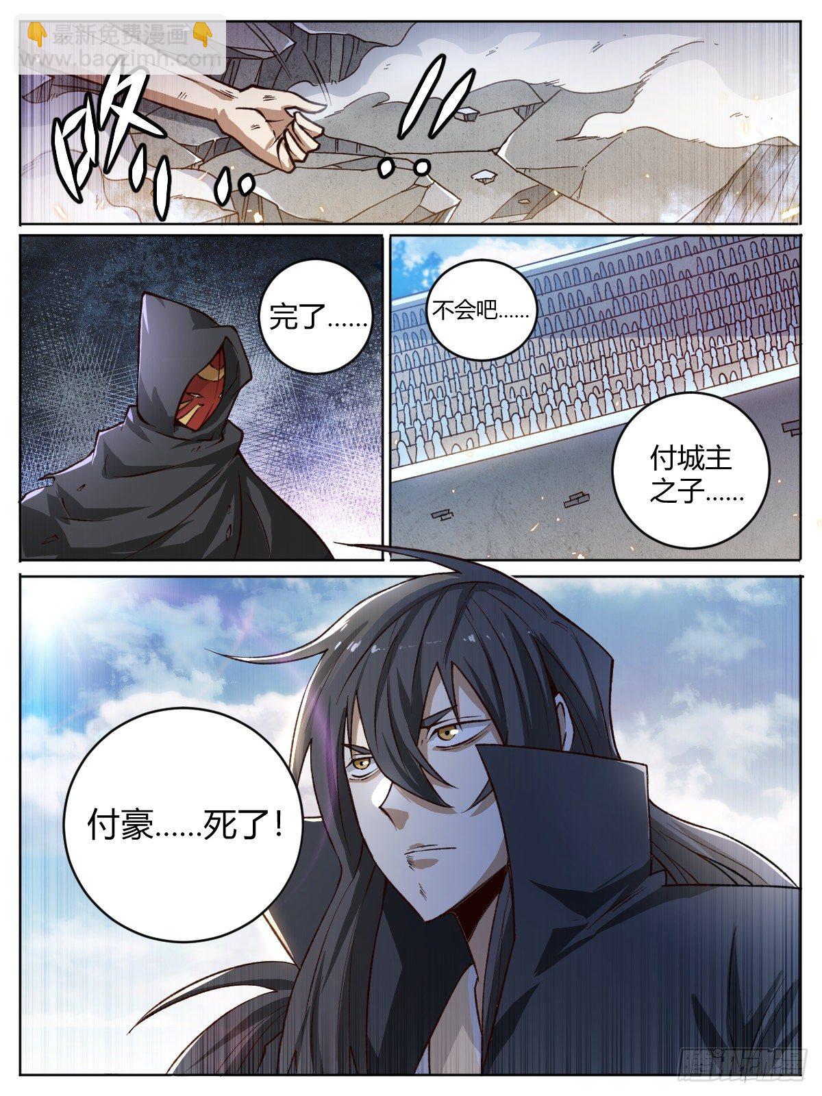 十七 - 你跟我不是一个层次！-第21话