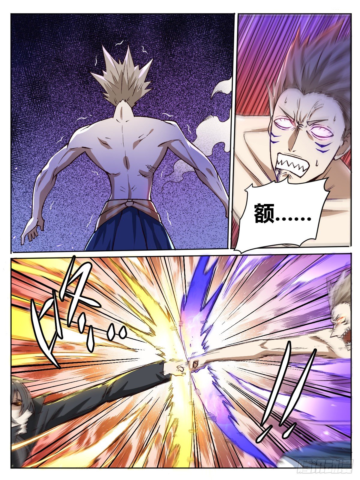 十七 - 你跟我不是一个层次！-第21话