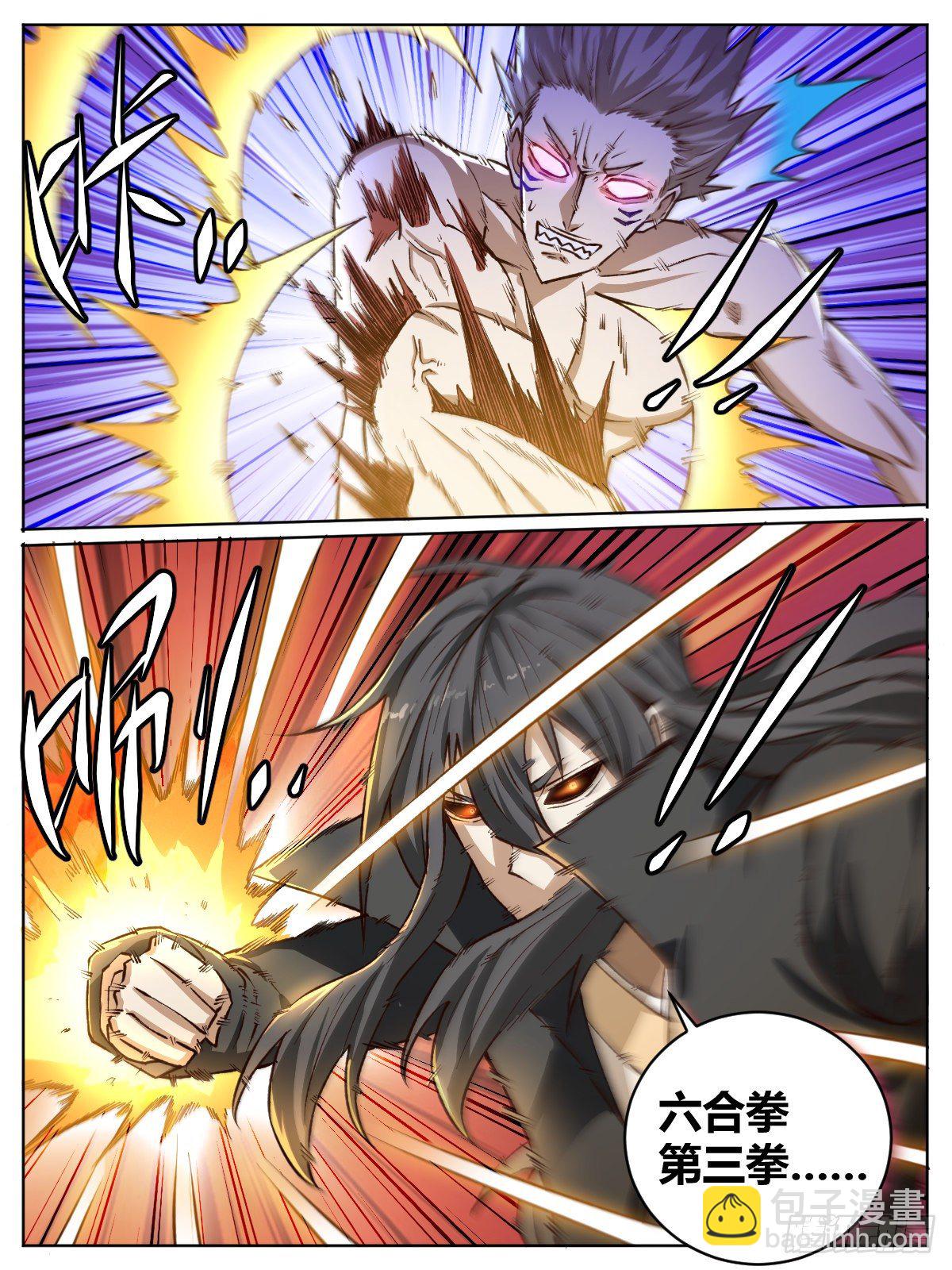 十七 - 你跟我不是一个层次！-第21话