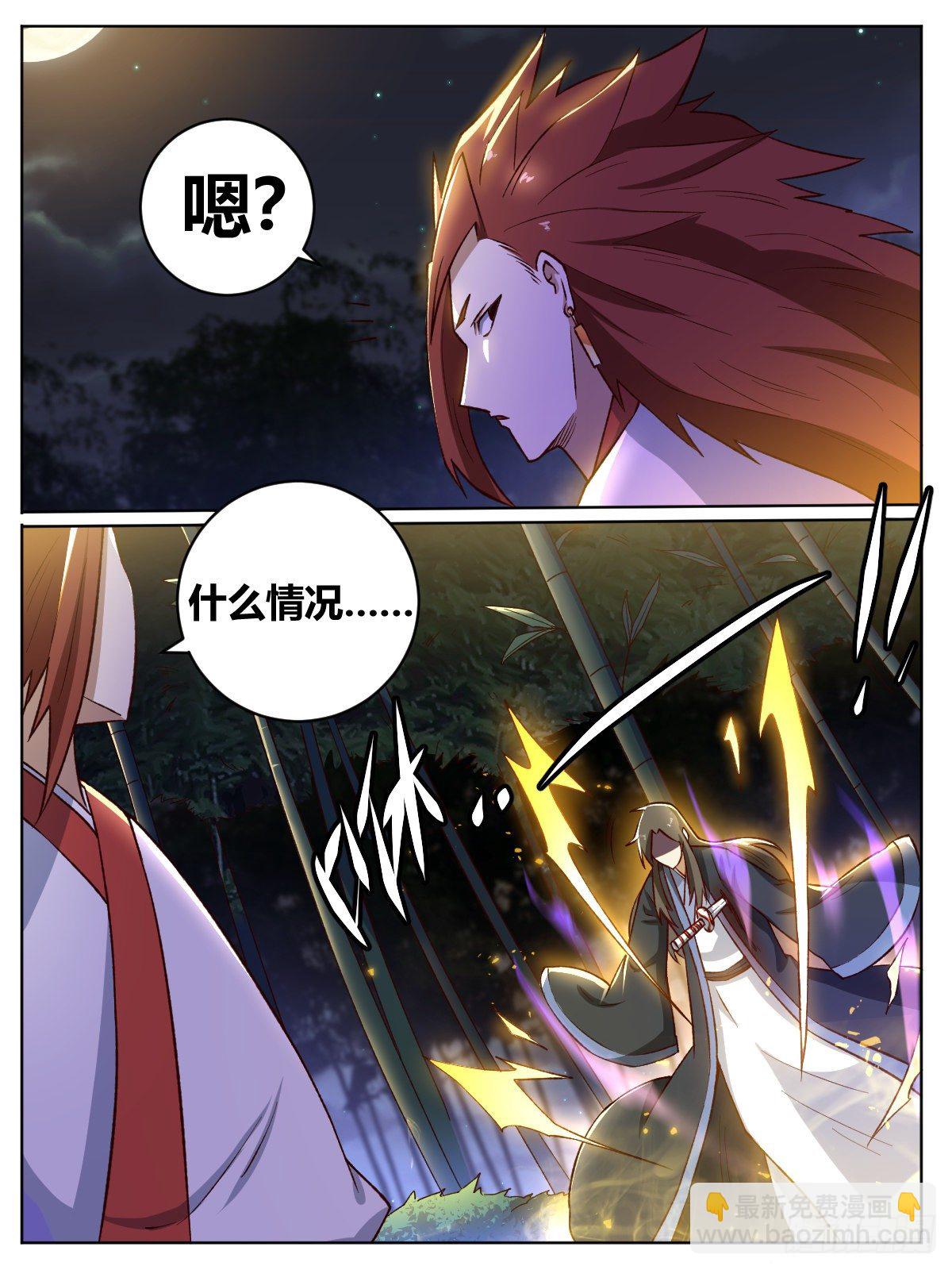 二一 - 星痕项链-第25话