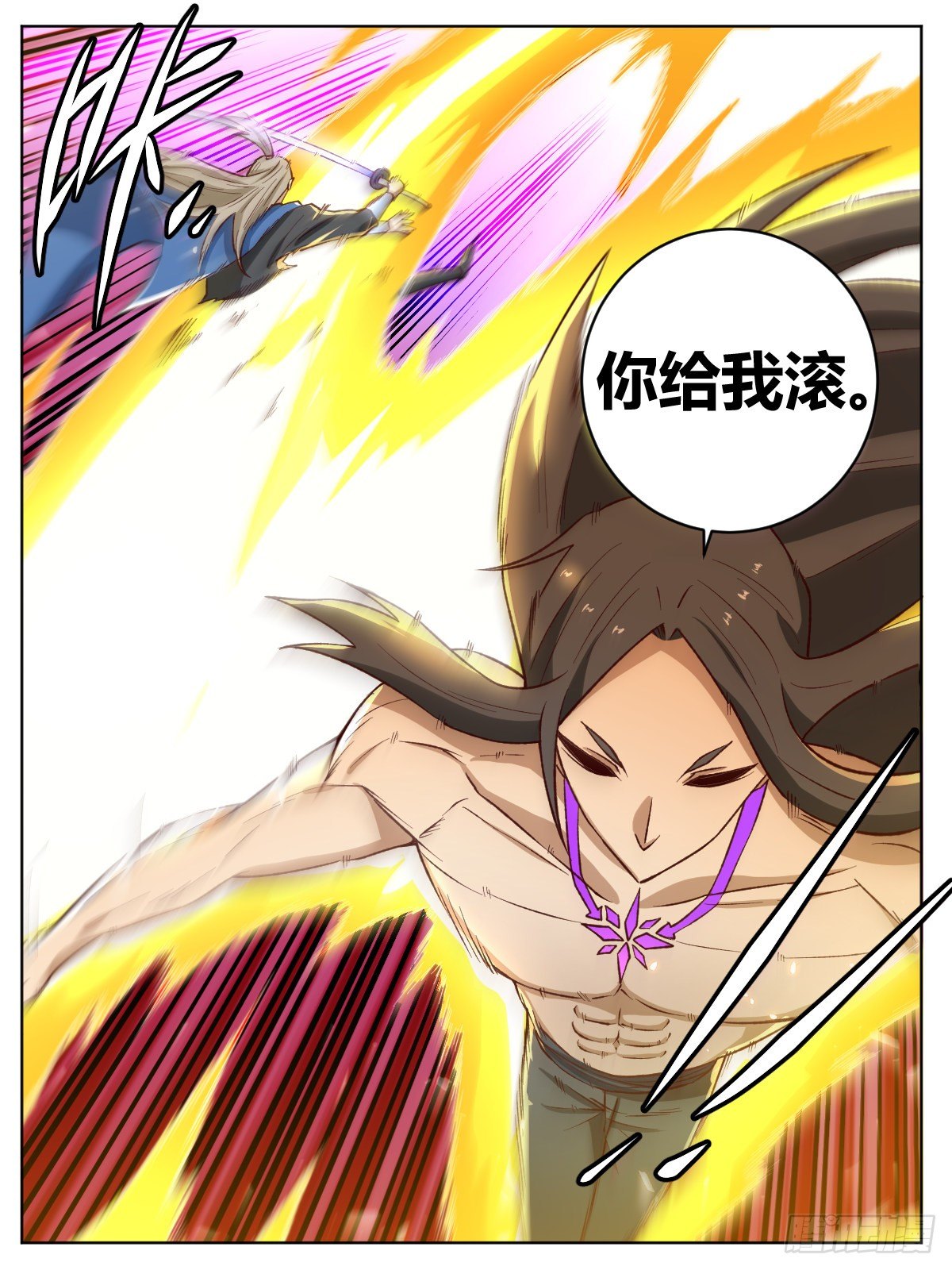 二一 - 星痕项链-第25话