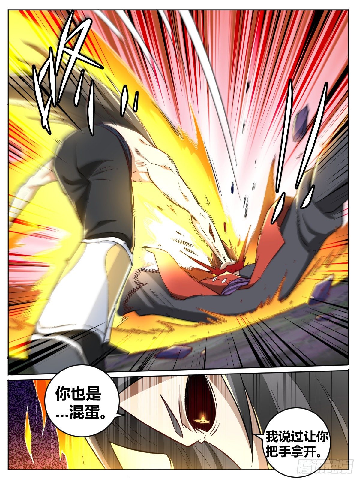 二一 - 星痕项链-第25话