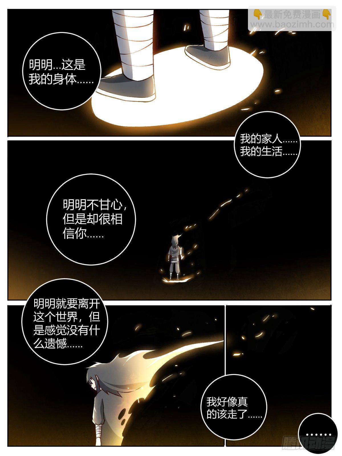 二一 - 星痕项链-第25话