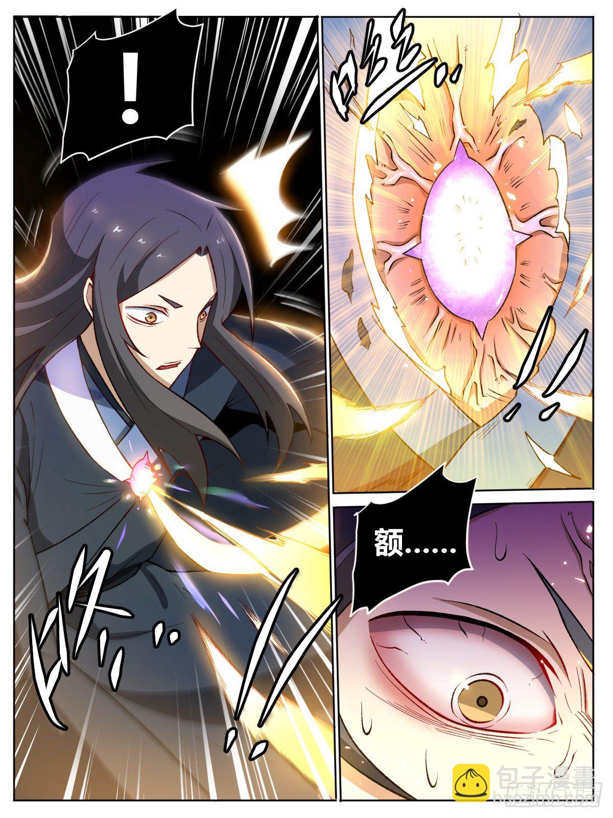 二一 - 星痕项链-第25话