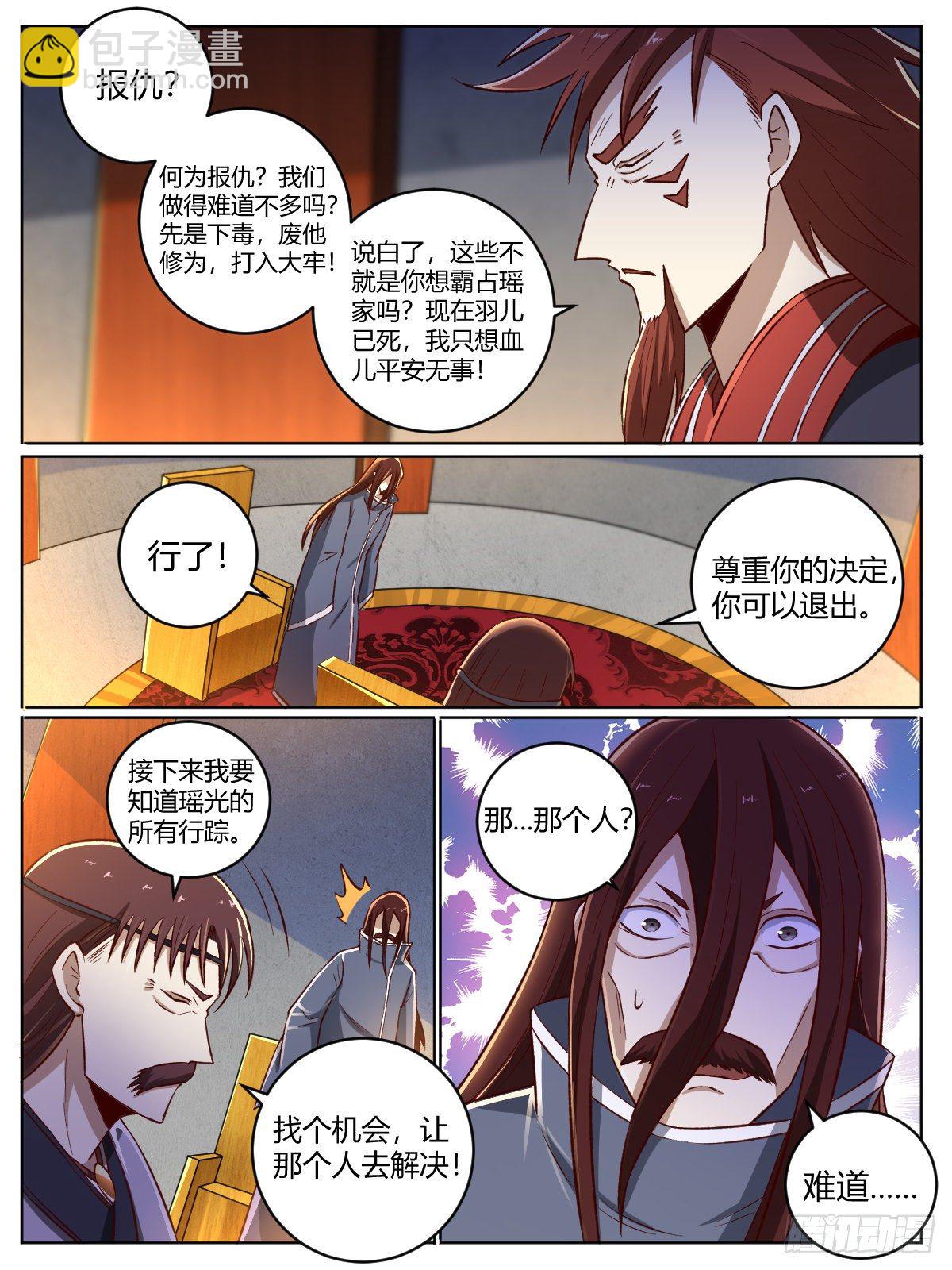 二三 - 结下仇怨-第27话