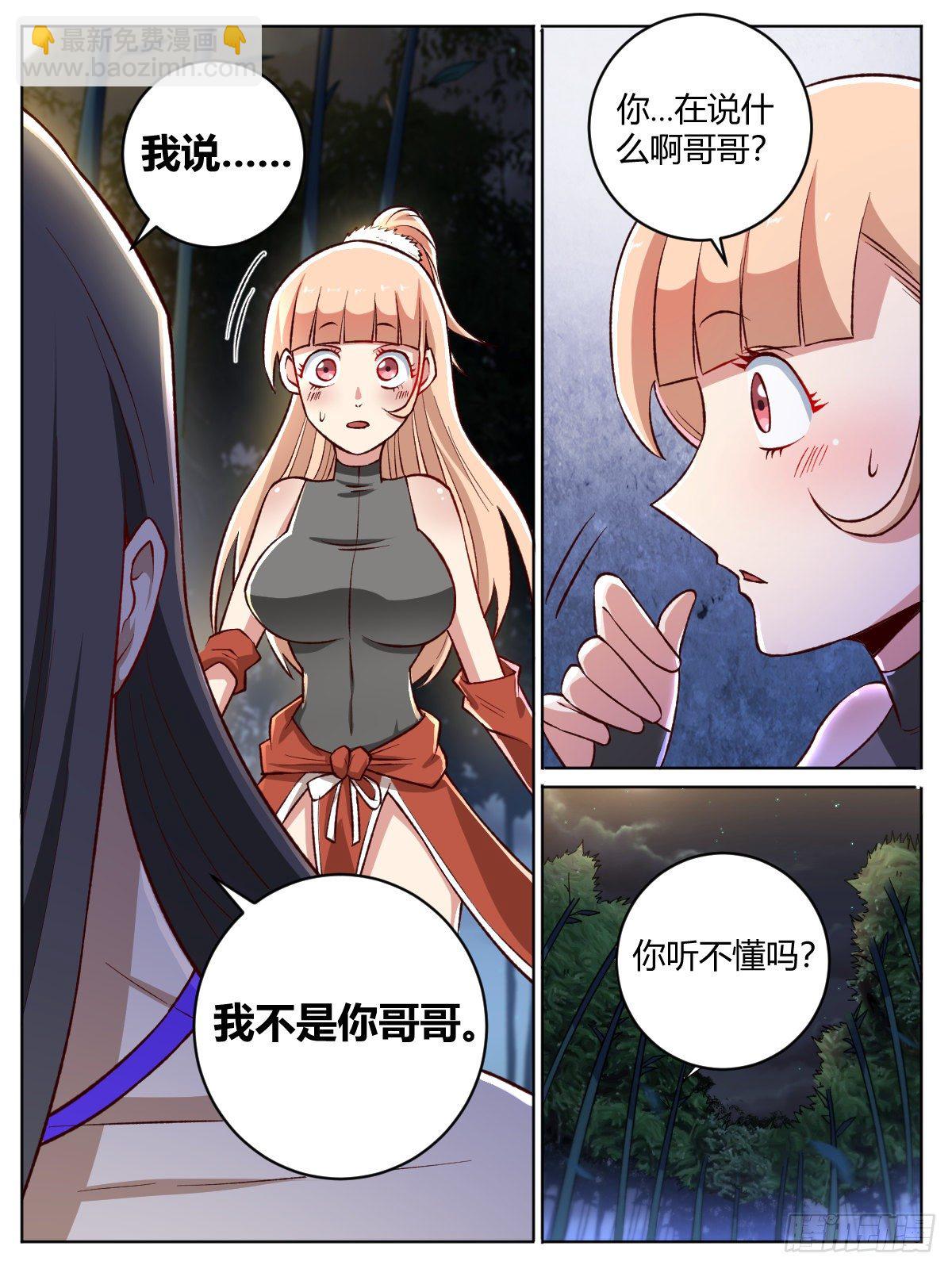 二三 - 结下仇怨-第27话