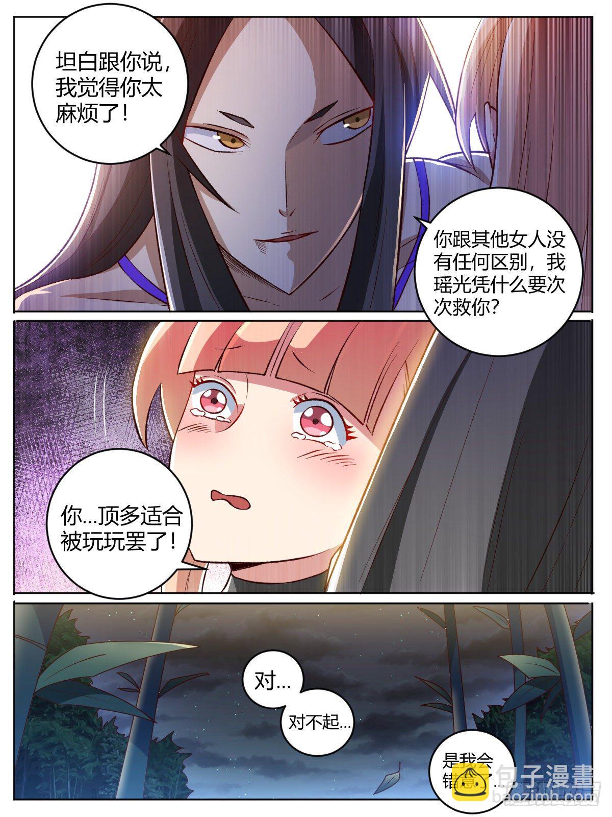 二三 - 结下仇怨-第27话