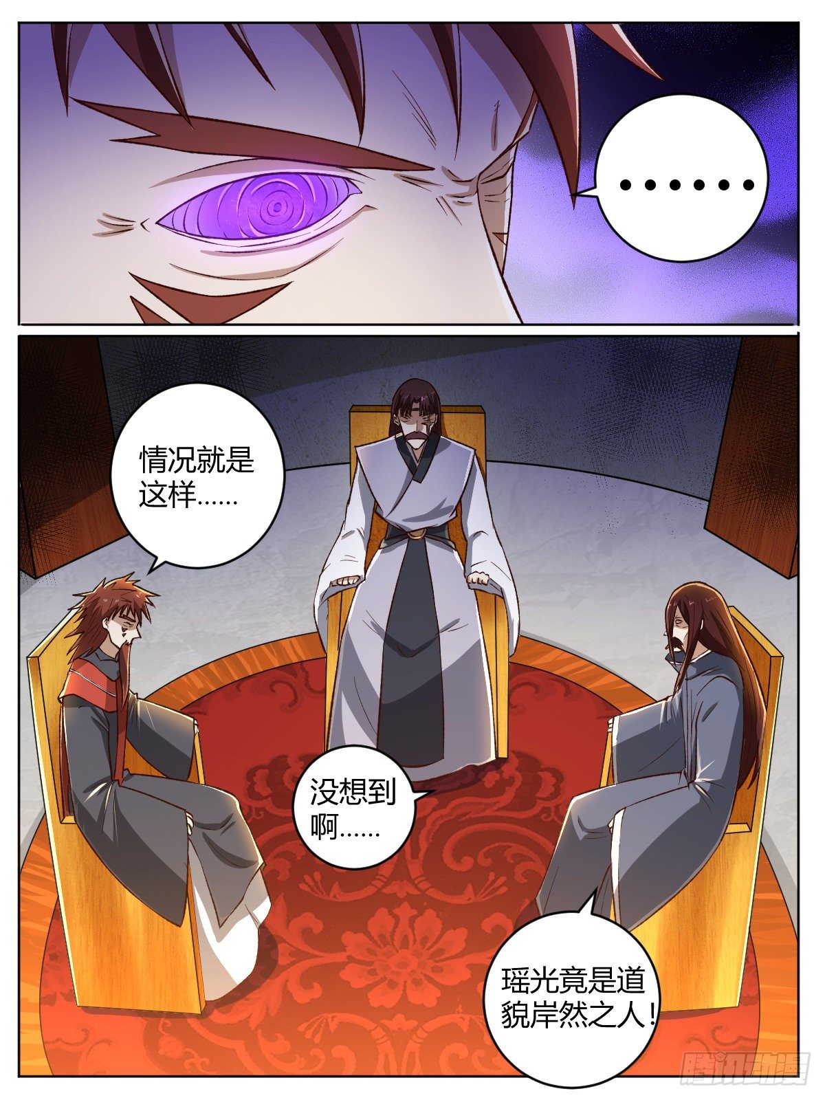 二三 - 结下仇怨-第27话