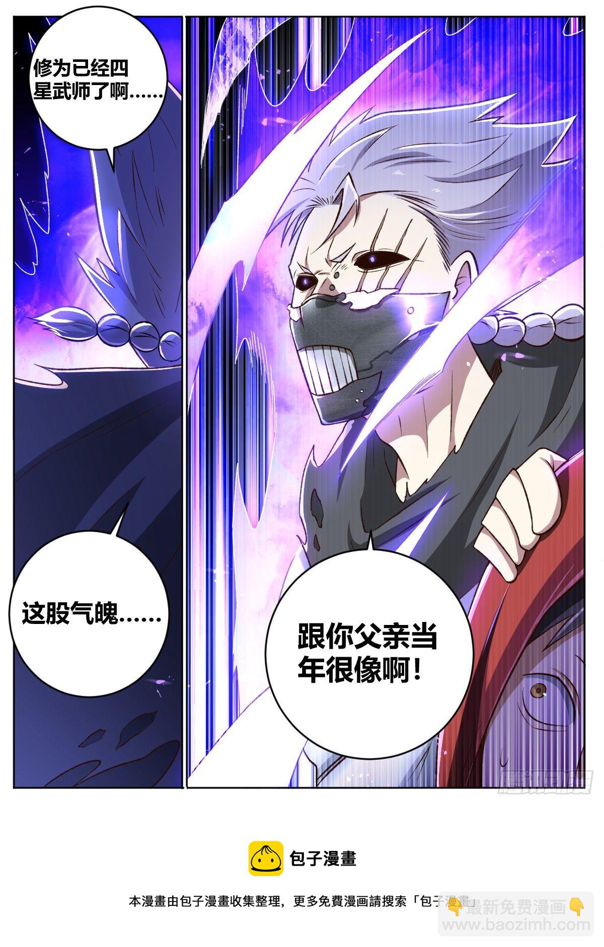 二五 - 追杀令-第29话