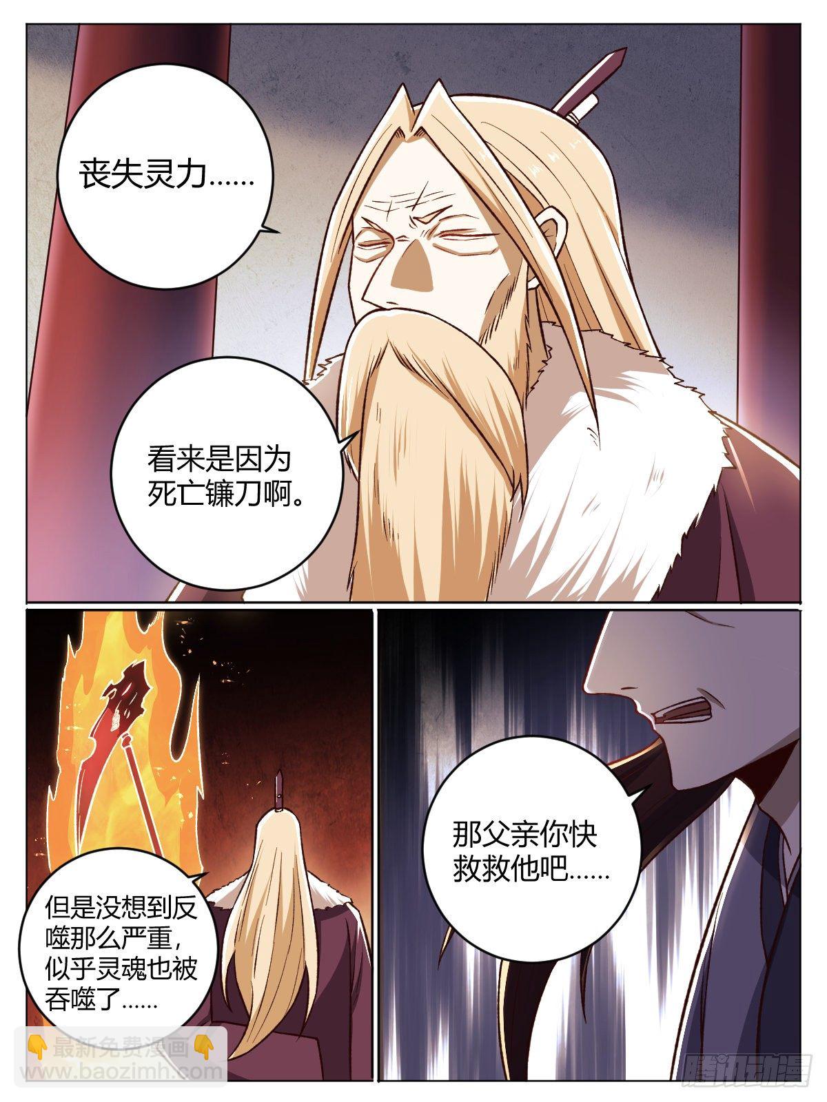 二七 - 赐我肉体，变成怪物-第31话