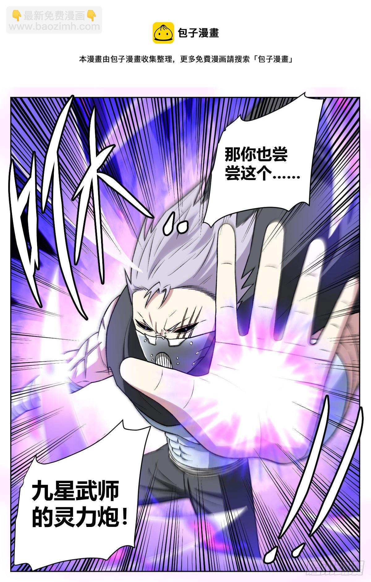 二九 - &ldquo;怪物&rdquo;之间的战争-第33话